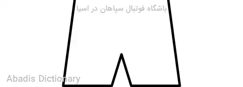 باشگاه فوتبال سپاهان در اسیا